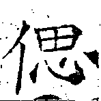 偲 위치 확인됨