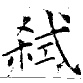 弑 위치 확인됨