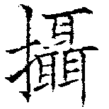 Located 攝