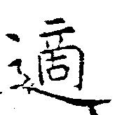 適 위치 확인됨