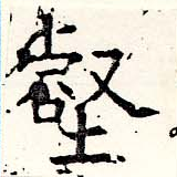 壑 위치 확인됨