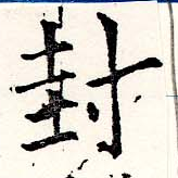 Located 封