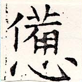 憊 위치 확인됨