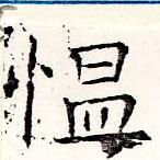 愠 위치 확인됨