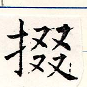 Located 掇