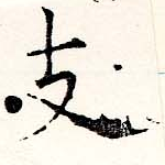 位置 確認된 支