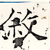 敘 위치 확인됨