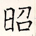 昭 위치 확인됨