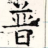 已定位普