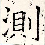 位置定マレル測