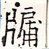 牖 위치 확인됨