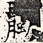 Located 蠃