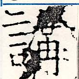 位置 確認된 講