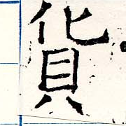 貨 위치 확인됨