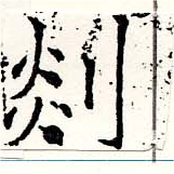 剡 위치 확인됨