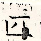 Đã định vị 匹