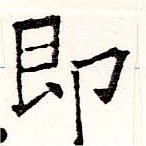 卽 위치 확인됨