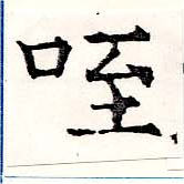 咥 위치 확인됨