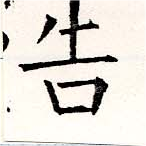 位置 確認된 吿
