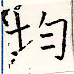 均 위치 확인됨