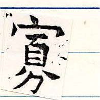 寡 위치 확인됨