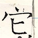 它 위치 확인됨