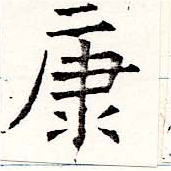 已定位康