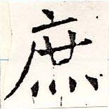 位置定マレル庶