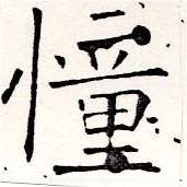 憧 위치 확인됨