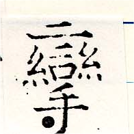攣 위치 확인됨