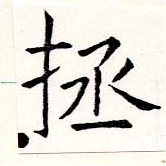 位置 確認된 拯