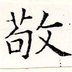 位置定マレル敬