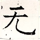 㐌定位无