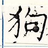 狗 위치 확인됨
