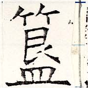 簋 위치 확인됨