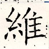 Located 維