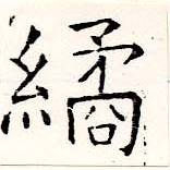 繘 위치 확인됨