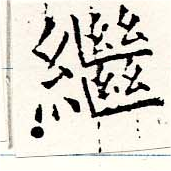繼 위치 확인됨