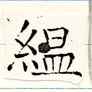 緼 위치 확인됨