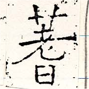 蓍 위치 확인됨