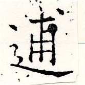 Located 逋