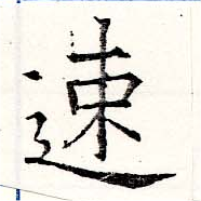 已定位速