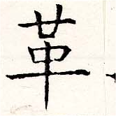 位置 確認된 革