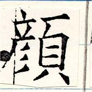 顏 위치 확인됨