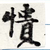 憒 위치 확인됨
