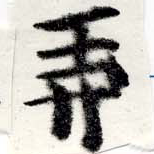 弄 위치 확인됨