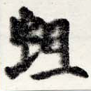 蛆 위치 확인됨