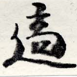 適 위치 확인됨