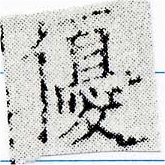 優の位置