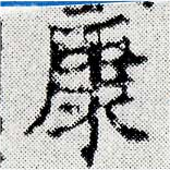 已定位康